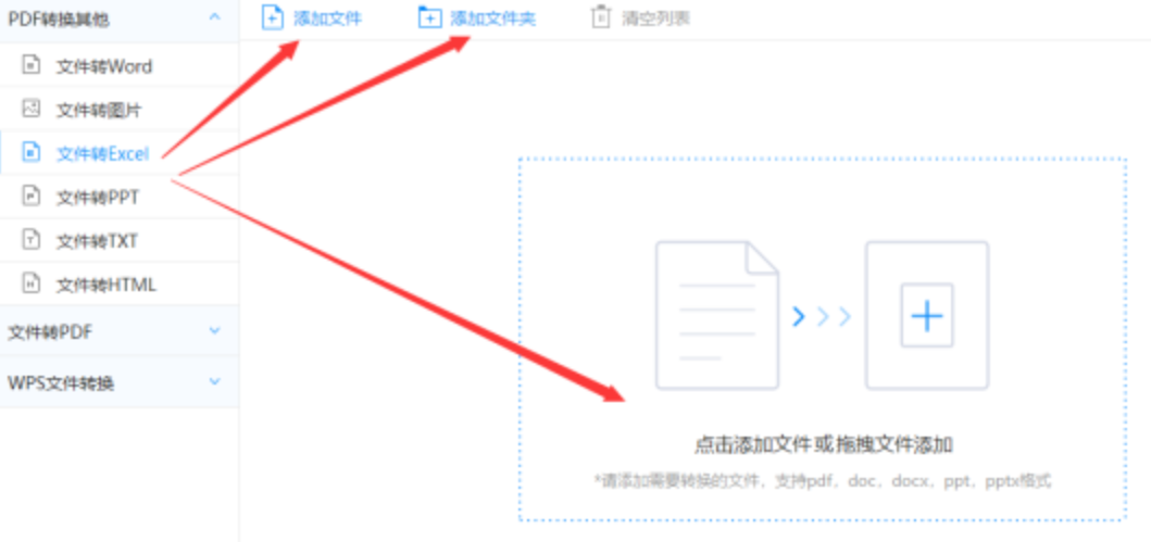 星空登录入口登录app下载app下载使用讲解 - 选择文件格式